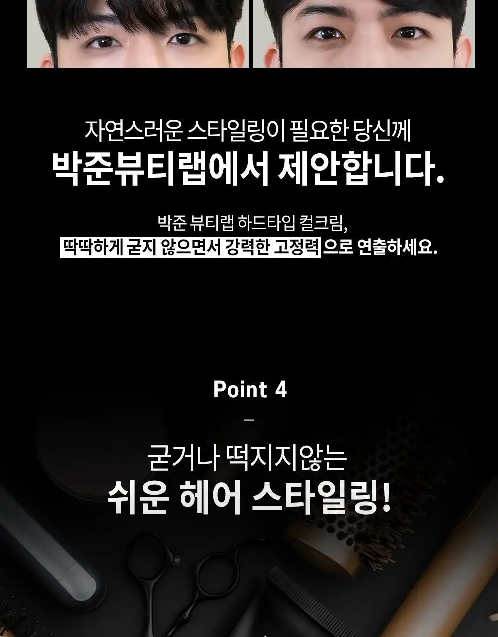 [단백질충전]박준뷰티랩 LPP 세라마이드 하드 헤어컬크림 150ml (미용실컬링에센스) 상세페이지 7
